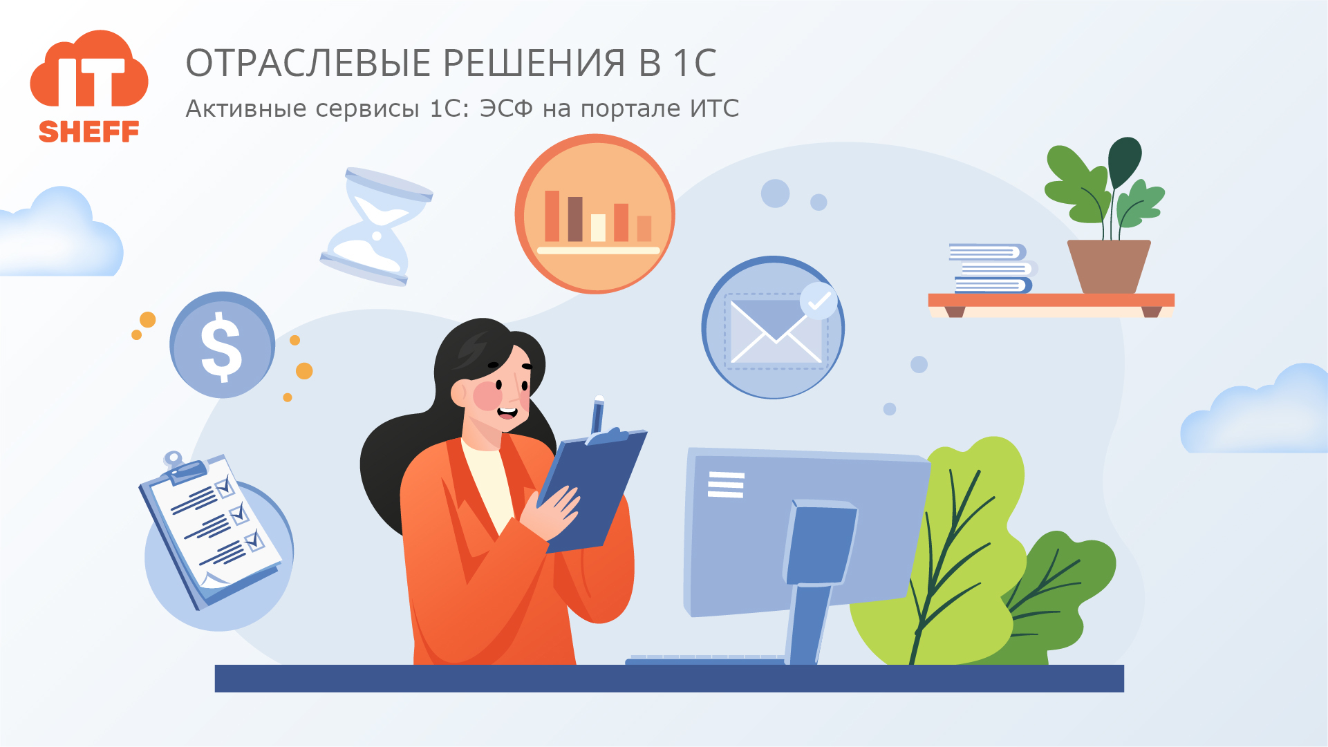 Как проверить активные сервисы 1С: ЭСФ на портале ИТС
